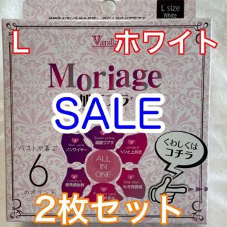 ★SALE中★  ナイトブラ　新品　Ｌサイズ　2枚セット(ルームウェア)