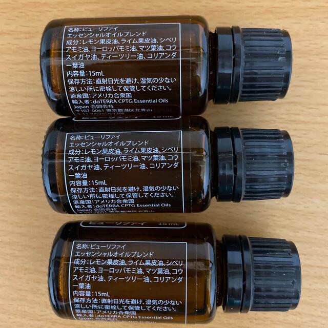 【新品未使用】【正規品】ドテラ ピューリファイ 15ml 3本