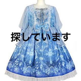 アンジェリックプリティー(Angelic Pretty)の(探してます) Angelic Pretty 眠れる深海の星々 サックス(ひざ丈ワンピース)