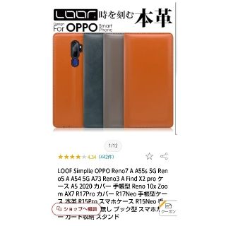 OPPO A55s 5G 本革 スマホケース(Androidケース)