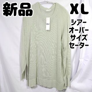 ジーユー(GU)の新品 未使用 GU シアーオーバーサイズセーター グリーン XL(ニット/セーター)
