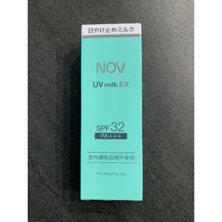 ノブ(NOV)の1回のみ使用　nov ノブ uvミルクex 日焼け止め　紫外線吸収剤不使用(日焼け止め/サンオイル)