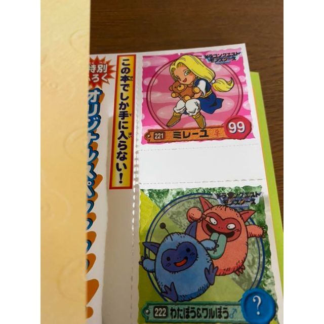 単品販売/受注生産 ドラゴンクエスト シール ドラクエシール