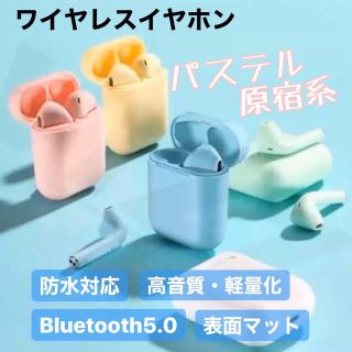 可愛い♡パステル ワイヤレスイヤホン ☆Bluetooth(ヘッドフォン/イヤフォン)