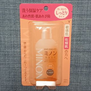 ミノン(MINON)のミノン 全身シャンプー  トライアルセット  敏感肌 乾燥肌 洗いあがりしっとり(サンプル/トライアルキット)