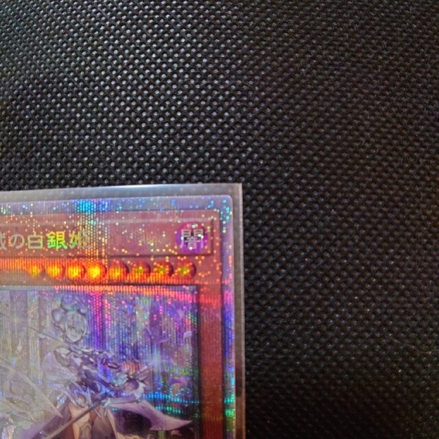 シングルカード 遊戯王 迷宮城の白銀姫 DABL-JP030 プリズマティック 