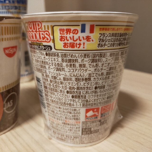 日清食品(ニッシンショクヒン)のカップヌードル　5個セット 食品/飲料/酒の加工食品(インスタント食品)の商品写真