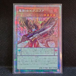 コナミ(KONAMI)の遊戯王 竜剣士イグニスP DABL-JP022 プリズマティックシークレット(シングルカード)