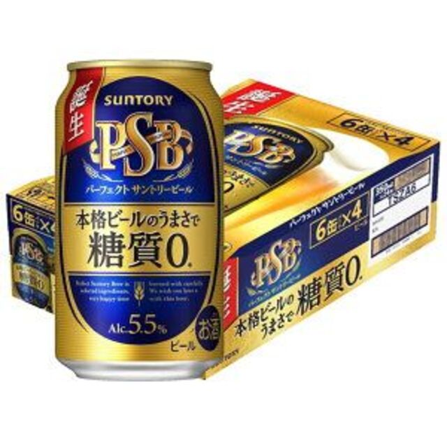 2ケース★パーフェクトサントリービール