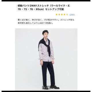 ユニクロ(UNIQLO)のユニクロ　感動パンツ　82×76  ウールライク(スラックス)