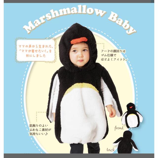 msms様専用☆ハロウィン コスプレ ペンギン 着ぐるみ キッズの通販 by