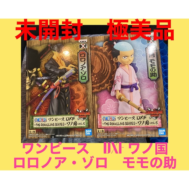 はっち様専用 ワンピース ONE PIECE DXF ワノ国 ゾロのみの通販 by