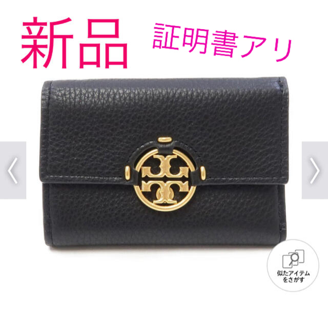 新品◇トリーバーチ◇財布◇ブラック◇Tory Burch◇三つ折財布 モテ ...