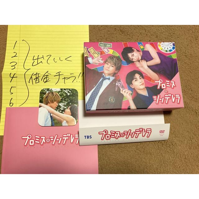 老舗質屋プロミス・シンデレラ DVD-BOX DVDの通販 by mmmiii's shop