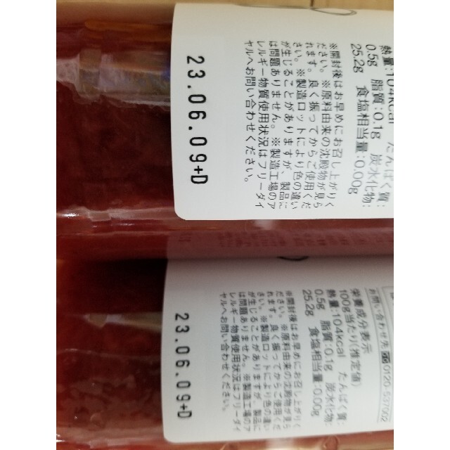 コストコ(コストコ)の久世福商店　いちごミルクの素　2本セット 食品/飲料/酒の食品(フルーツ)の商品写真