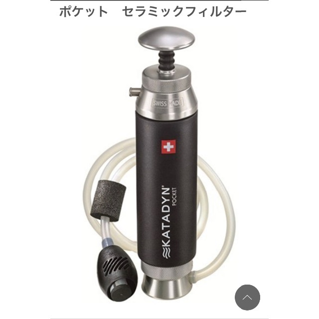 KATADYN(カタダイン) ポケット 12255　浄水器　非常用浄水器