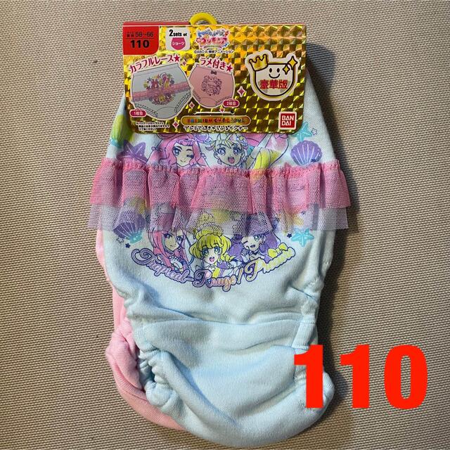 BANDAI - トロピカル〜ジュプリキュア ショーツ 2枚組 110の通販 by