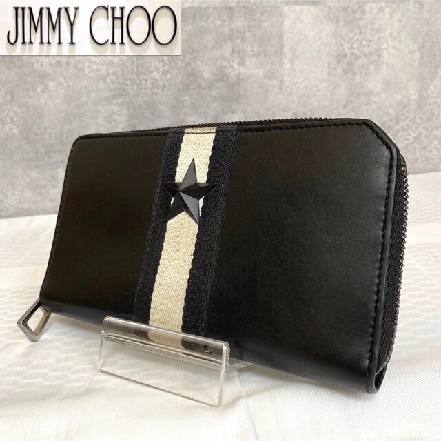 JIMMY CHOO(ジミーチュウ)の【極美品】JIMMY CHOO スタースタッズ ラウンドシップファスナー 長財布 メンズのファッション小物(長財布)の商品写真