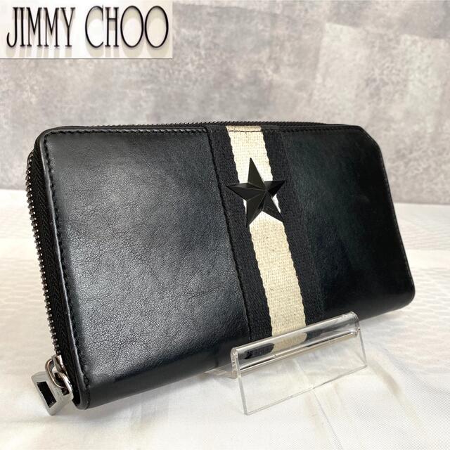 JIMMY CHOO(ジミーチュウ)の【極美品】JIMMY CHOO スタースタッズ ラウンドシップファスナー 長財布 メンズのファッション小物(長財布)の商品写真