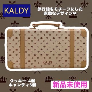 カルディ(KALDI)のカルディ　 トランク缶　　サマートランク　トランクサマー(菓子/デザート)