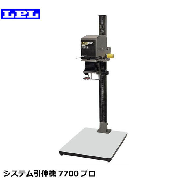 写真現像機LPLシステム引き伸機7700プロ取説、付属品