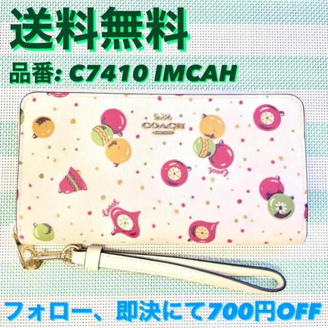 FENDICOACH長財布 【品番】C7410 IMCAH