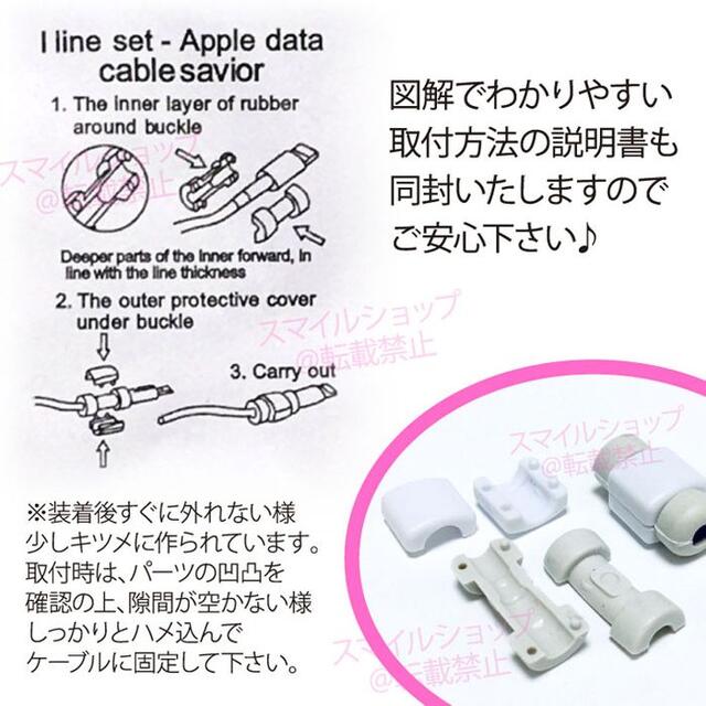 付与付与断線防止 保護カバー IPhone ライトニングケーブルバイト 充電ケーブル バッテリー充電器 