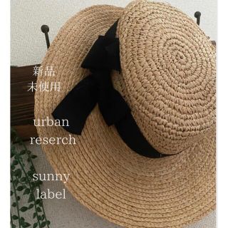 サニーレーベル(Sonny Label)の最終値下げ！新品urban  reserch sunny label 麦わら帽子(麦わら帽子/ストローハット)