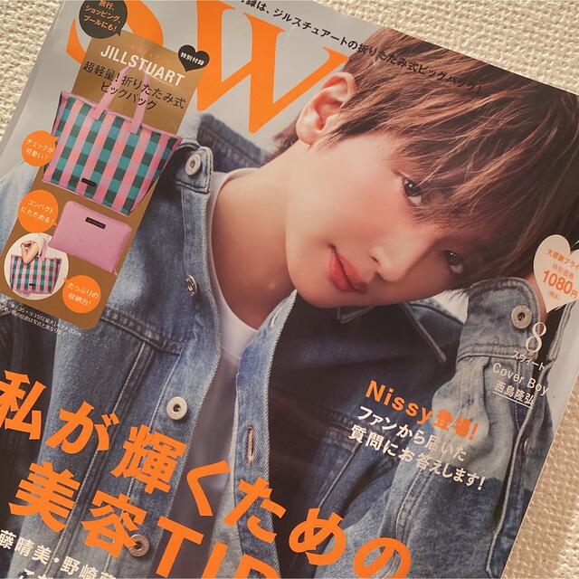 AAA nissy 西島隆弘 雑誌