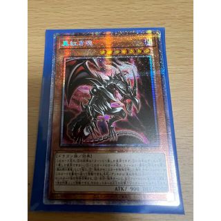 ユウギオウ(遊戯王)の真紅き魂 アジア プリズマ 遊戯王(シングルカード)