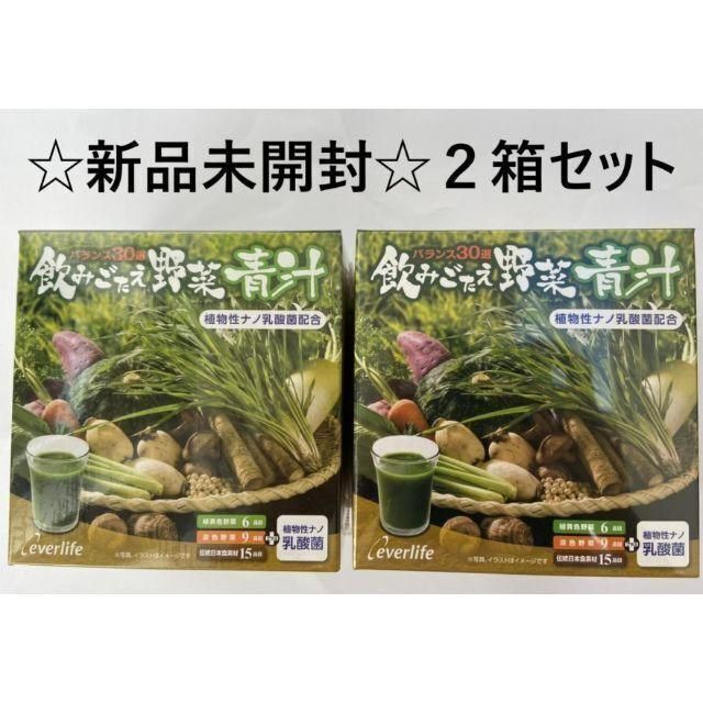 エバーライフ 飲みごたえ 野菜青汁 60包 2箱