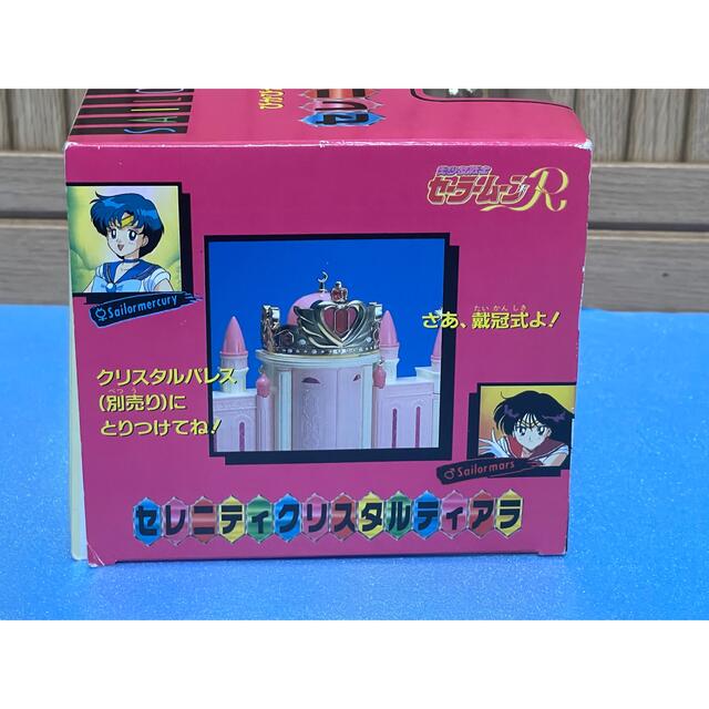 当時物 バンダイ 未使用品 セーラームーンR セレニティクリスタルティアラ-
