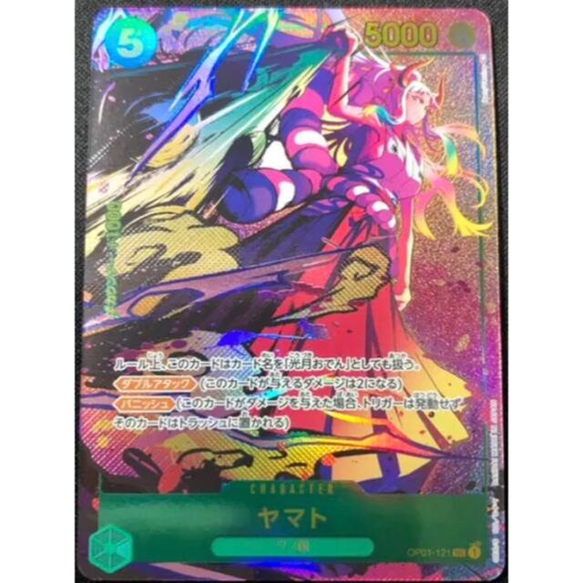 超美品再入荷品質至上!!超美品再入荷品質至上!ワンピースカード ヤマト