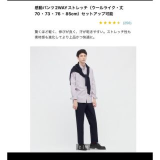 ユニクロ(UNIQLO)のユニクロ　感動パンツ　85×76  ウールライク　ネイビー(スラックス)