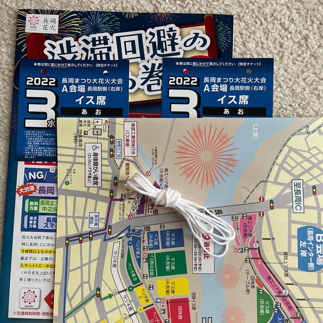 2022.8.3 長岡花火大会　チケット　イス席2枚 チケットのイベント(その他)の商品写真