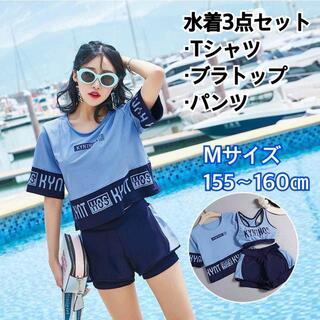 女の子 水着 M 155 160 水色 オーバー Tシャツ 3点セット UV(水着)
