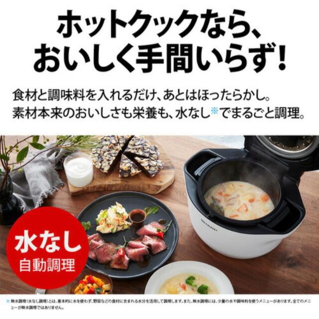 はこぽす対応商品】 《新品》SHARP ヘルシオ ホットクック KN-HW16G W