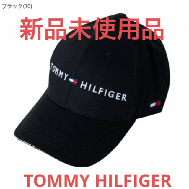 【新品未使用】トミーヒルフィガー トミーゴルフ キャップ  帽子 ブラック 黒