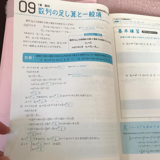 学研(ガッケン)の「高校数学Bをひとつひとつわかりやすく。」 小島 秀男 エンタメ/ホビーの本(語学/参考書)の商品写真