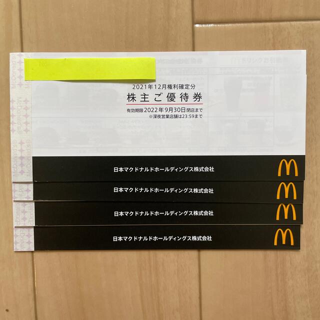 買取販売価格 マクドナルドの株主優待券 6枚つづり4冊 | yourmaximum.com