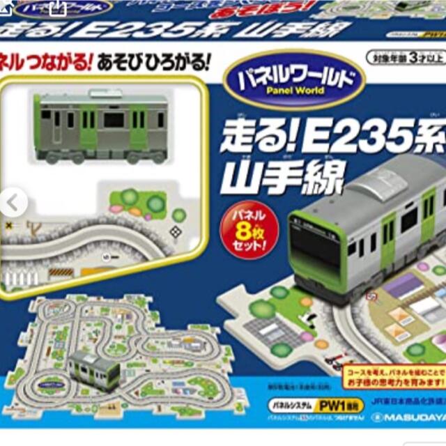 JR(ジェイアール)のパネルワールド　山手線 キッズ/ベビー/マタニティのおもちゃ(電車のおもちゃ/車)の商品写真