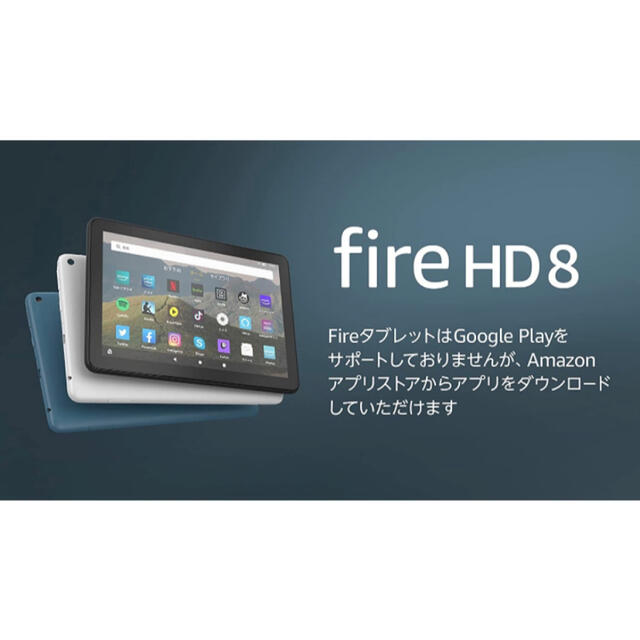 新品未開封　Fire HD 8 タブレット ブラック (8インチHDディスプレイ