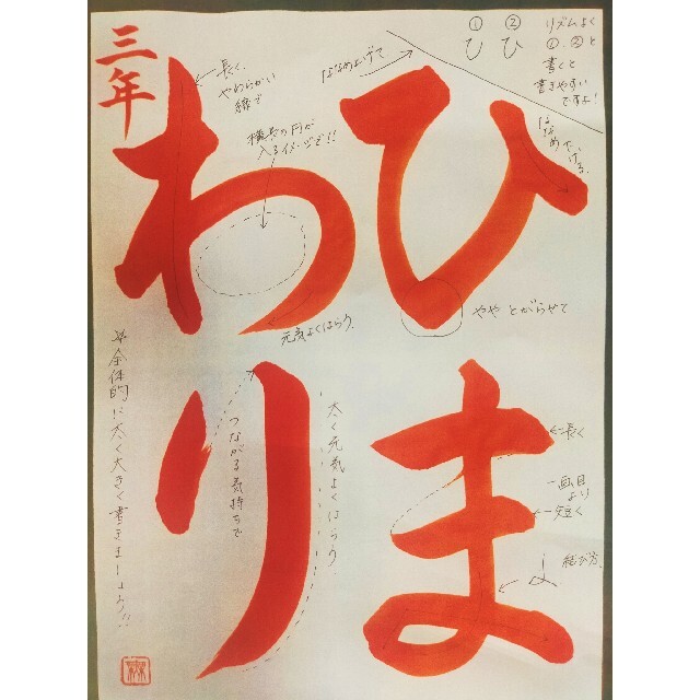 様専用 書道 手本 添削 名前解説無料✩半紙 条幅