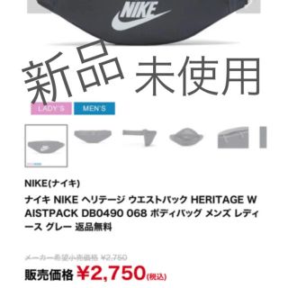 ナイキ(NIKE)のナイキ　NIKEウエストポーチ　ウエストバック ボディーバック(ウエストポーチ)