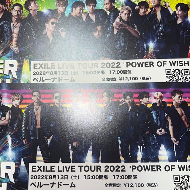 EXILE LIVE TOUR 2022 POWER OF WISH チケット岩田剛典