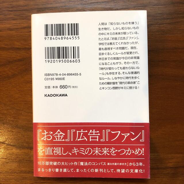 新・魔法のコンパス エンタメ/ホビーの本(その他)の商品写真