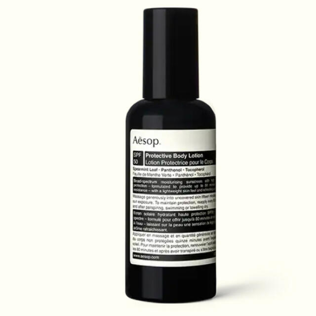 Aesop(イソップ)のaesop プロテクティブ ボディローション SPF50 コスメ/美容のボディケア(日焼け止め/サンオイル)の商品写真