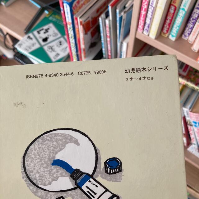 わにわにのおおけが エンタメ/ホビーの本(絵本/児童書)の商品写真