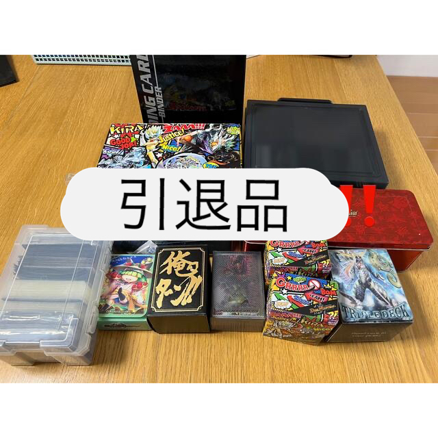 引退品