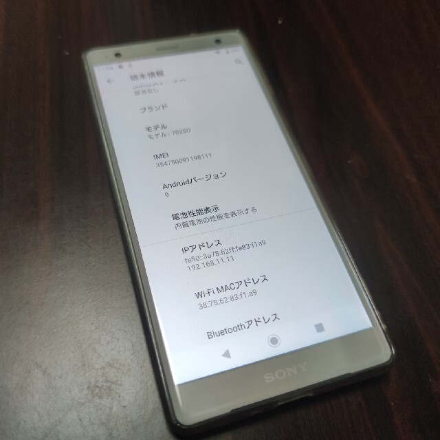 wifi専用 xperia xz2 softbank 訳あり